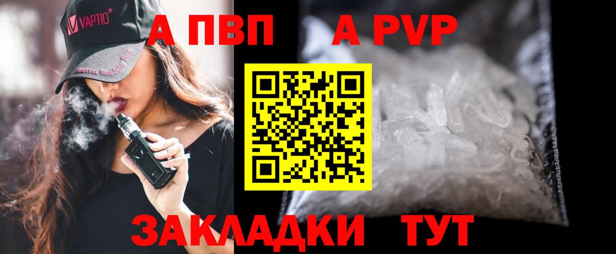 Alpha PVP VHQ  Alpha PVP  Alpha PVP кристаллы  Альфа ПВП СК  цены наркотик  Вход с VPN  Омск 