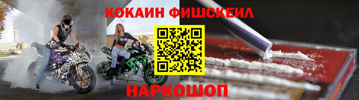 Омск  КОКАИН VHQ  Вход с VPN 
