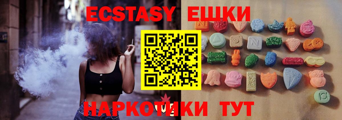 Омск  Ecstasy DUBAI  ЭКСТАЗИ бентли  Вход с VPN 