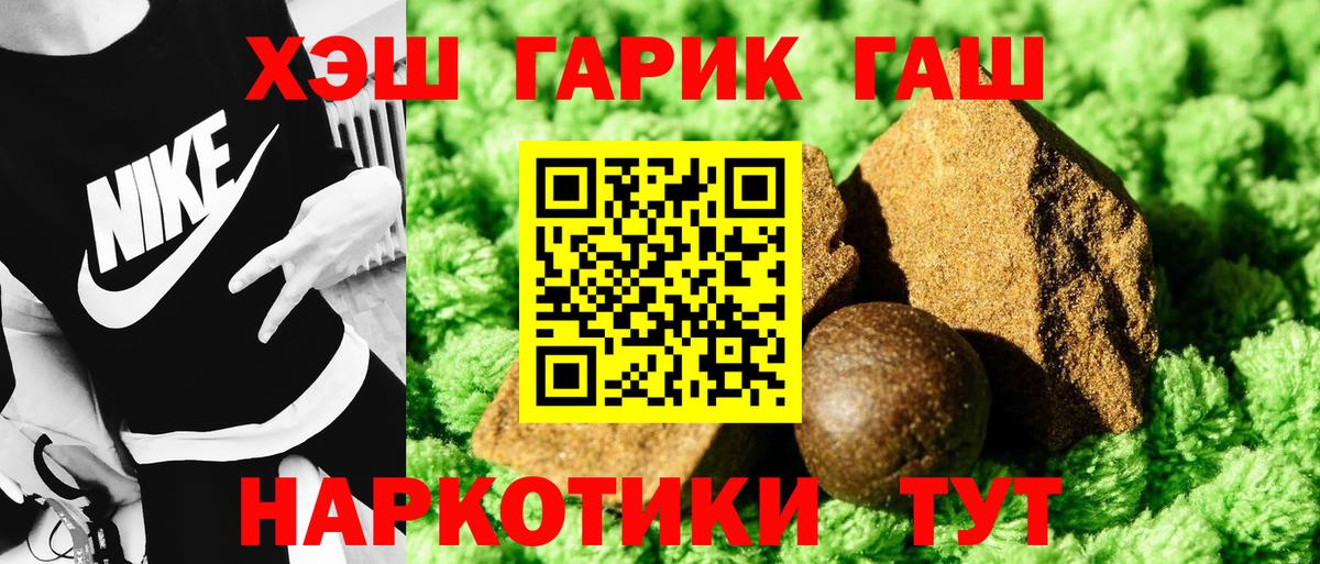 ГАШ Cannabis  ГАШ  Омск  Вход с VPN  ГАШ убойный 