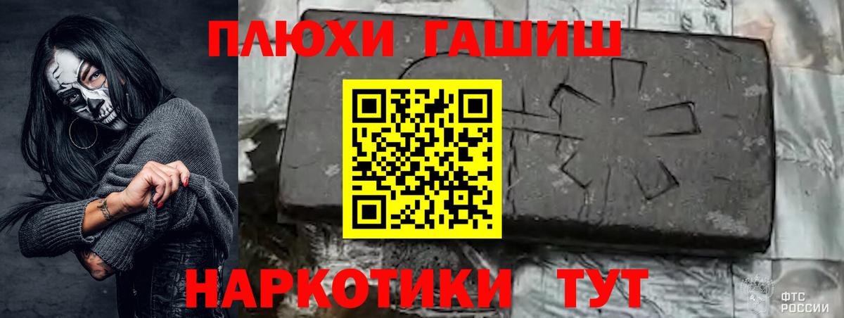 ГАШ Cannabis Омск