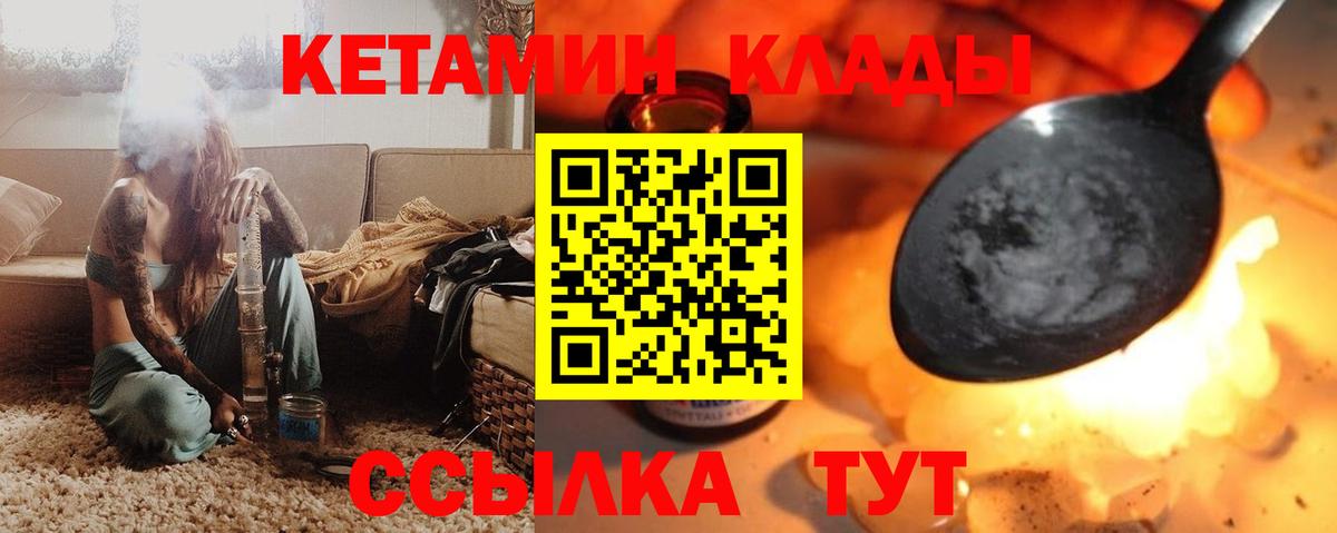 Омск  КЕТАМИН ketamine  Вход с VPN  блэк спрут   Кетамин VHQ 