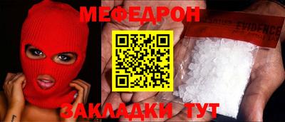 мефедрон мука Севастополь