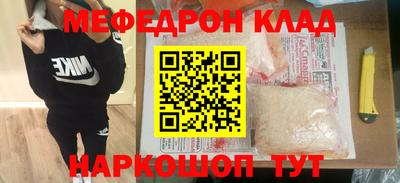 мефедрон мука Севастополь