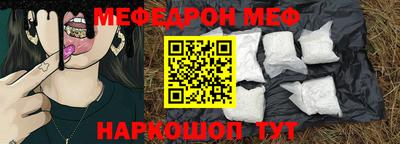 мефедрон мука Севастополь