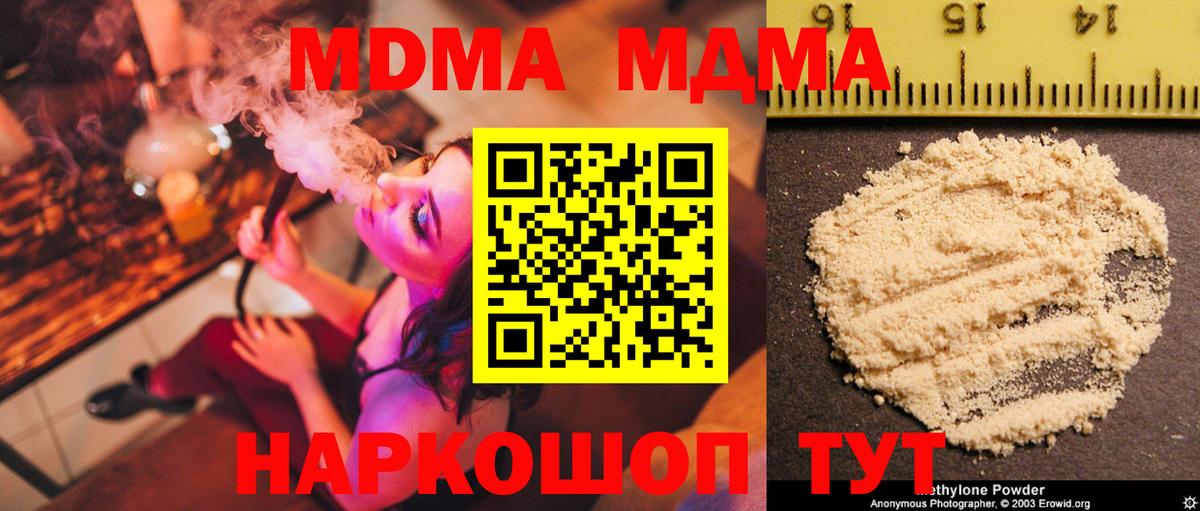 МДМА VHQ Омск