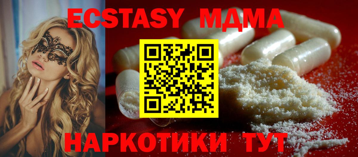 MDMA молли  MDMA VHQ  МДМА  Вход с VPN  Омск 