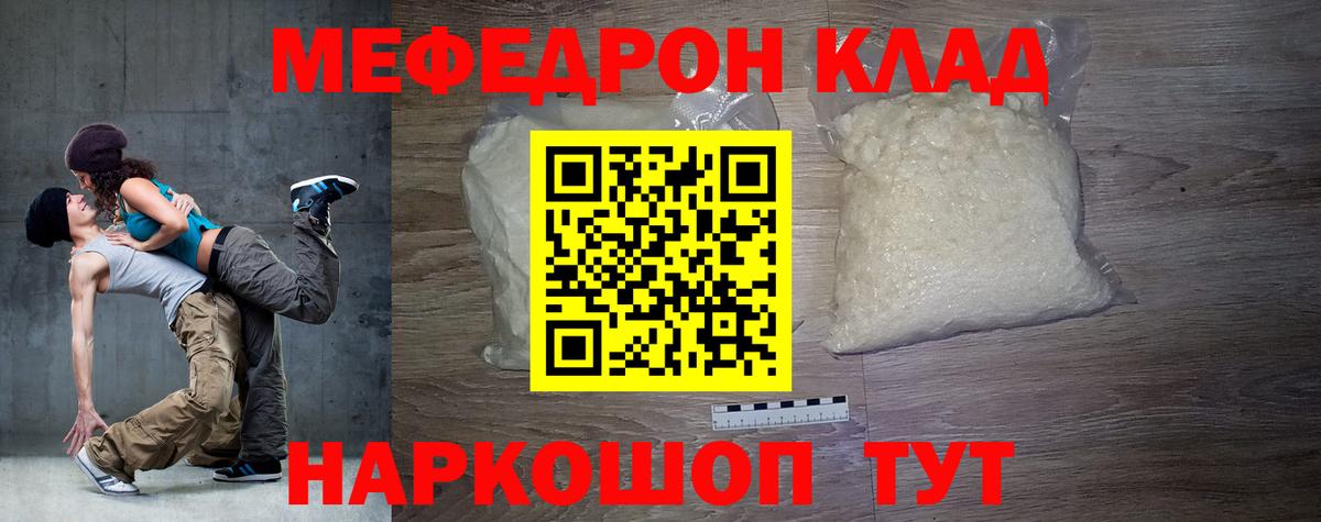 МЕФ mephedrone  МЕФ  Омск  МЯУ-МЯУ мяу мяу  Вход с VPN 