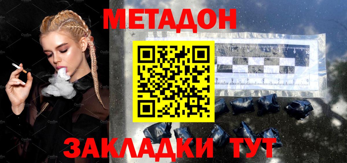 МЕТАДОН methadone  Вход с VPN  это какой сайт  Омск 