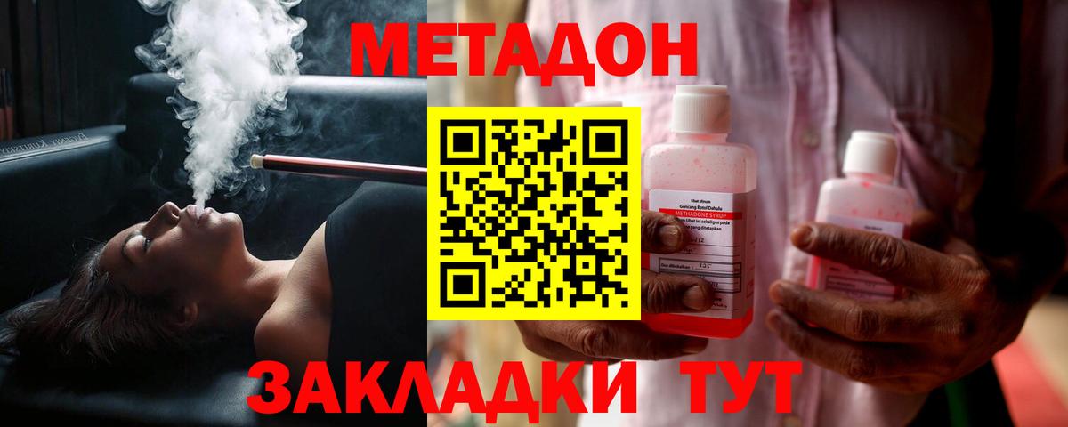 Метадон белоснежный Омск