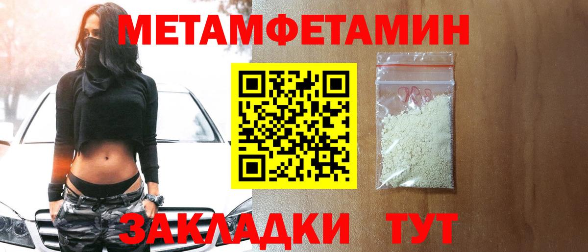 МЕТАМФЕТАМИН винт  МЕТАМФЕТАМИН винт  Омск  Вход с VPN 