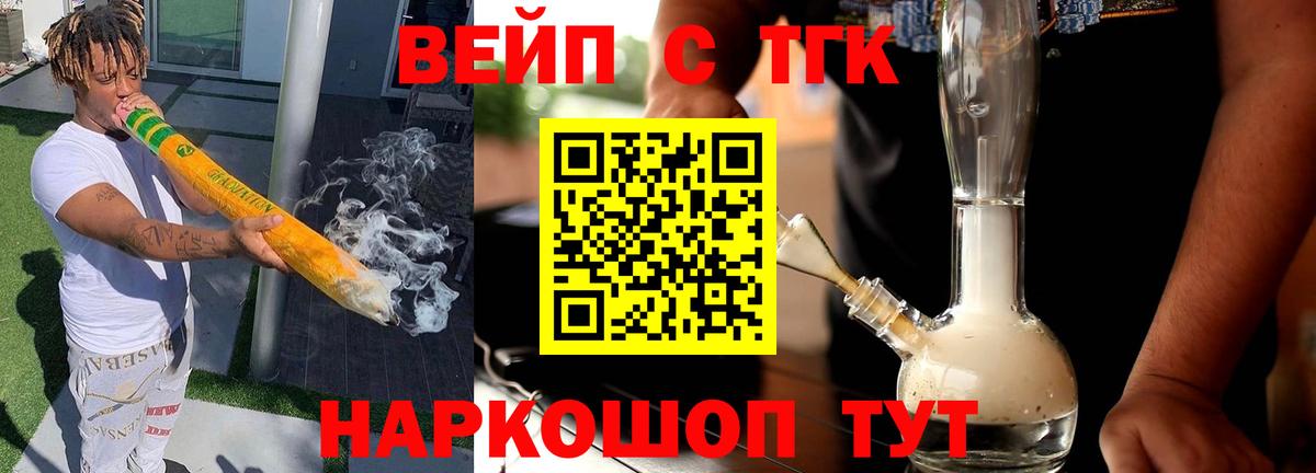 Дистиллят ТГК гашишное масло  Вход с VPN  Омск 